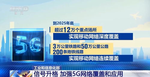 我國5G用戶規(guī)模超越4G 通信業(yè)成績單亮眼，網(wǎng)絡與信息安全軟件開發(fā)成關鍵